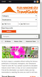 Mobile Screenshot of fuji-travel-guide.com